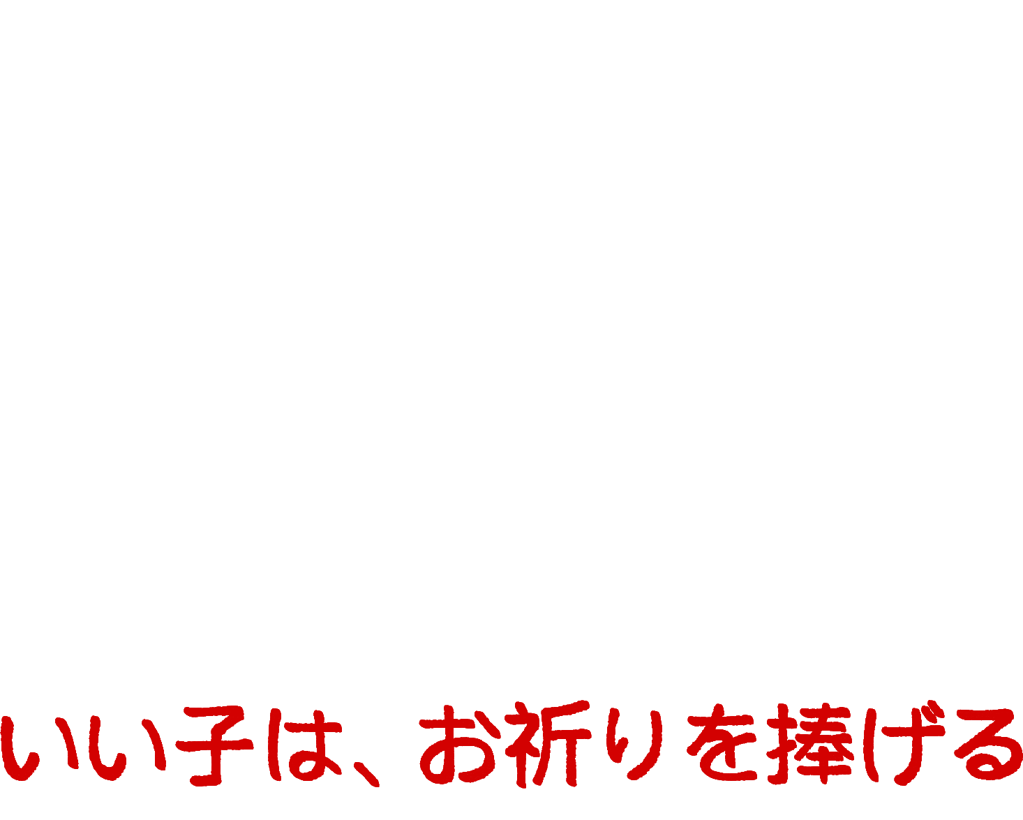 Good Children Say Grace Logo